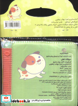 کتاب حمام حیوانات اهلی - تصویر 2