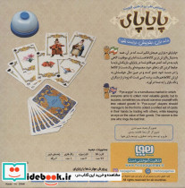 بسته بازی کارتی پایاپای - تصویر 3