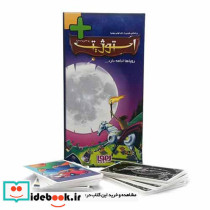 بسته بازی کارتی استوژیت 2 - تصویر 2