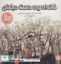 قایم باشک