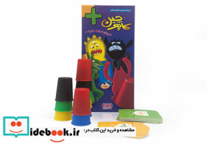 بسته بازی کارتی کاپوچین 2