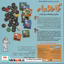 بسته بازی کارتی کار و بار - تصویر 3