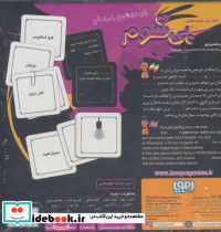 بسته بازی کارتی پی شوم - تصویر 2