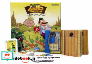بسته بازی جالیز