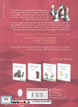 1001 تمرین کاربردی شطرنج - تصویر 2