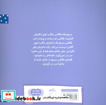 نقاشی مریم - تصویر 2