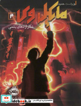 مایکل وی 4
