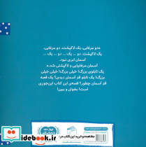 قصه تازه لاکپشت ها و مرغابی ها - تصویر 2