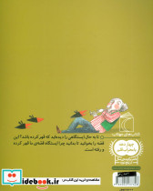 ایستگاه درختی - تصویر 2