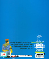 داستان پسر بز و پادشاه - تصویر 2