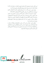 راهنمای تئوری انتخاب برای مدیریت خشم در زندگی - تصویر 2