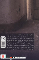 وقایع نگاری مرگ یک دیوانه - تصویر 2