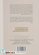 حقیقت آن طور که میسون باتل گفت - تصویر 2