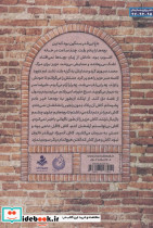 درگاه این خانه بوسیدنی است - تصویر 2