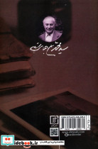 فال و تماشا نشر علم - تصویر 2
