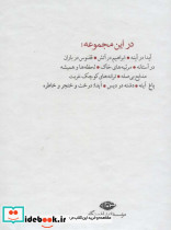 مجموعه احمد شاملو نشر نگاه - تصویر 2