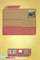 چگونه مثل امپراتور روم فکر کنیم - تصویر 2