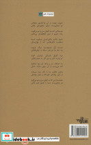 تا همین غزل - تصویر 2