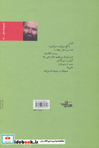 عاشقانه های پسر نوح - تصویر 2