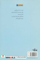 هفت سین در بهمن ماه - تصویر 2