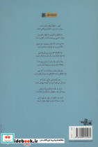 سرم به شانه تو فکر می کند - تصویر 2