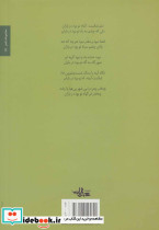 دیگر مجموعه غزل - تصویر 2