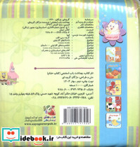 کتاب حمام بهداشت باب اسفنجی - تصویر 2