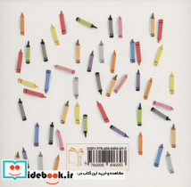 روزی که مداد شمعی ها میروند - تصویر 2