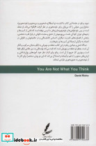 تو آنچه می پنداری نیستی - تصویر 2