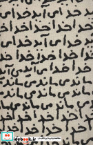 تقویم پارچه ای کالیگرافی خدا می آید 1400 - تصویر 2