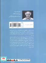 رقص در تاریکی نشر جغد - تصویر 2