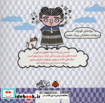 برابری با کمک سیمون دوبووار - تصویر 2