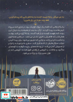 یانکا و افسانه جنگل سفید - تصویر 2