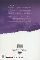 تهدید پنهان از رایلی آدامسون 7 - تصویر 2