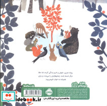 خواب نارنجی روباه - تصویر 2