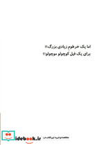 پوملو فیل فیلسوف 2 - تصویر 3