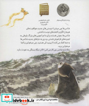 با یه شانس چی کار می کنی؟ - تصویر 3