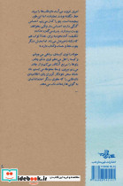 خط مرزی - تصویر 2