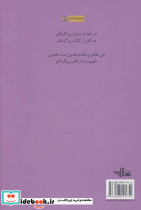 بی نقابی - تصویر 2