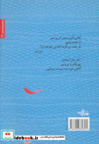 گاهی حواست نیست - تصویر 3