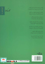 از آینه تا ماه - تصویر 2