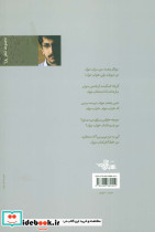 صبح زود - تصویر 2