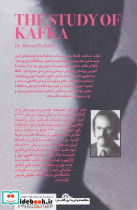 شناخت کافکا - تصویر 2