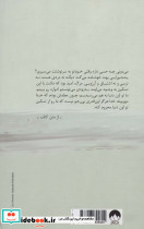دختری که رهایش کردی نشر میلکان - تصویر 3