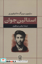 جهانی سازی و مسائل آن