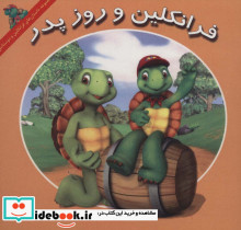 فرانکلین و روز پدر