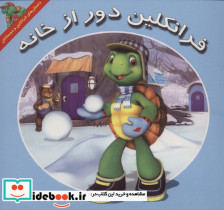 فرانکلین دور از خانه
