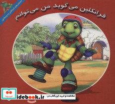 فرانکلین می گوید من می توانم