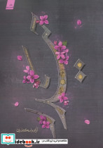 حیدر