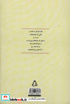 مجموعه کامل اشعار شاپور بنیاد - تصویر 2